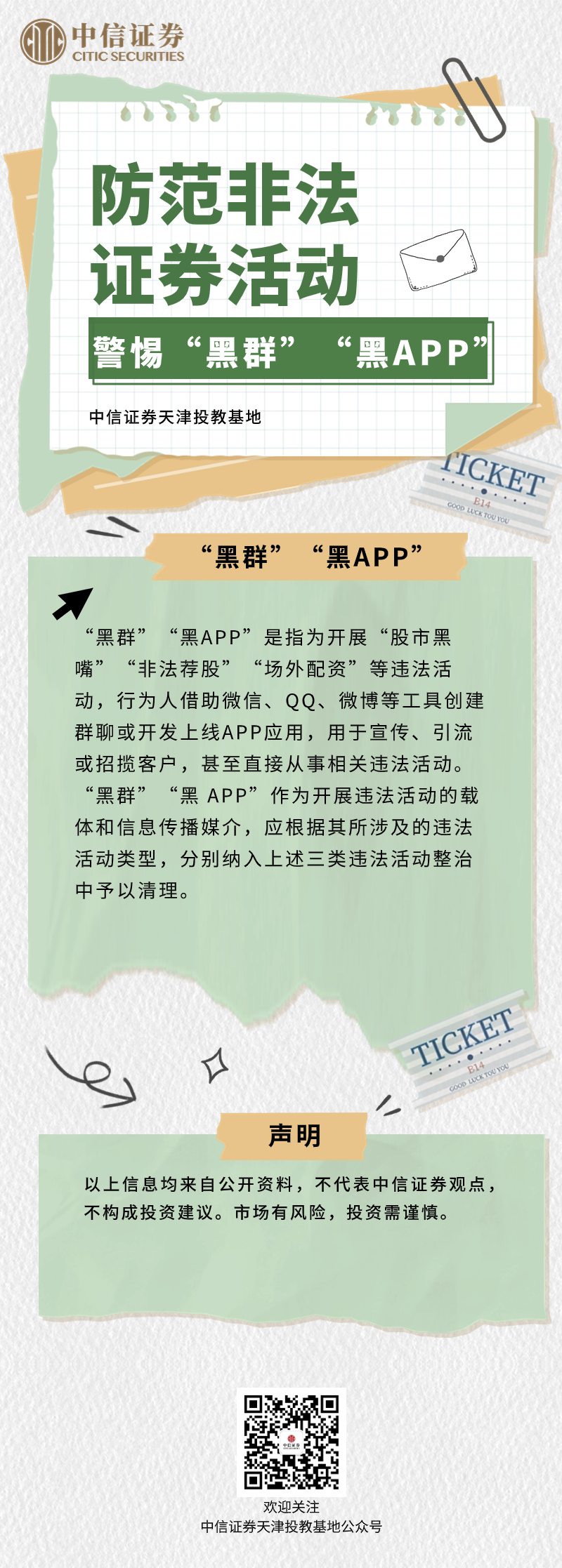 Ag亚洲集团(中国区)有限公司官网